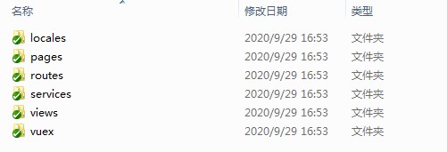 目录结构