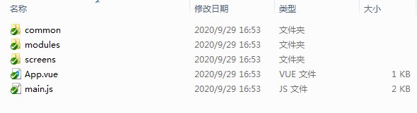 目录结构